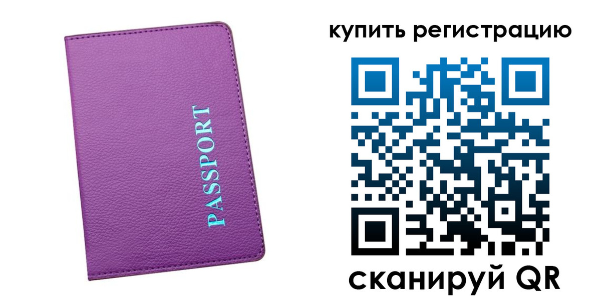 прописка иностранных граждан в Славгороде