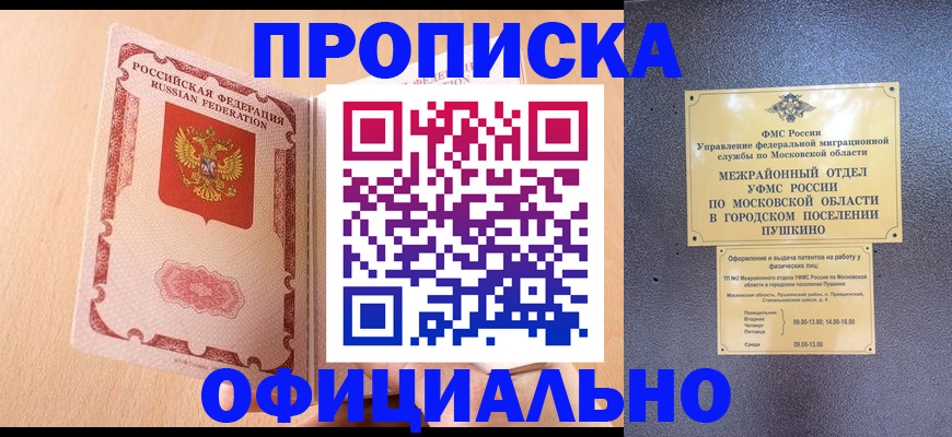 миграционный учет в Славгороде