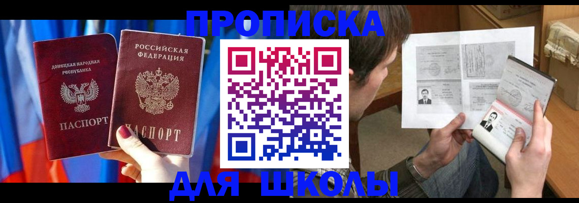 миграционный учет в Славгороде