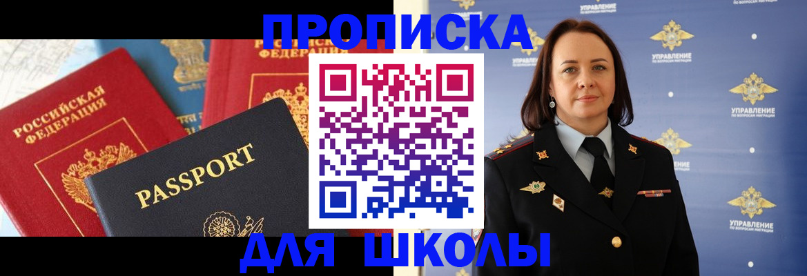 регистрация в Славгороде