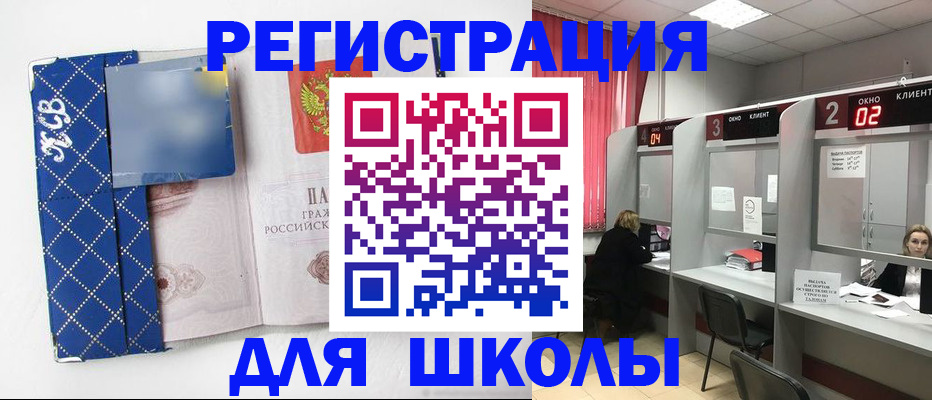 временная регистрация 2025 в Славгороде