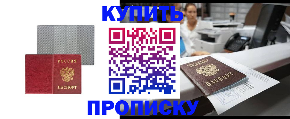 миграционный учет в Славгороде