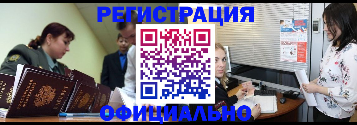 найти адрес прописки в Славгороде