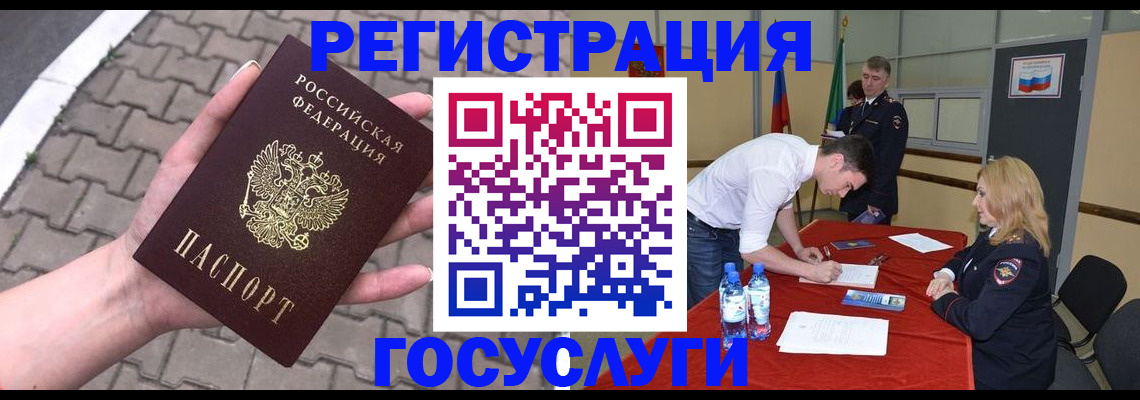 прописка от собственника в Славгороде